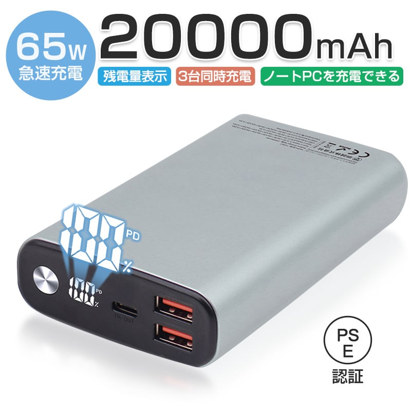 ポータブル電源 27000mAh 大容量 AC出力対応 PD 65W 同 Amazon
