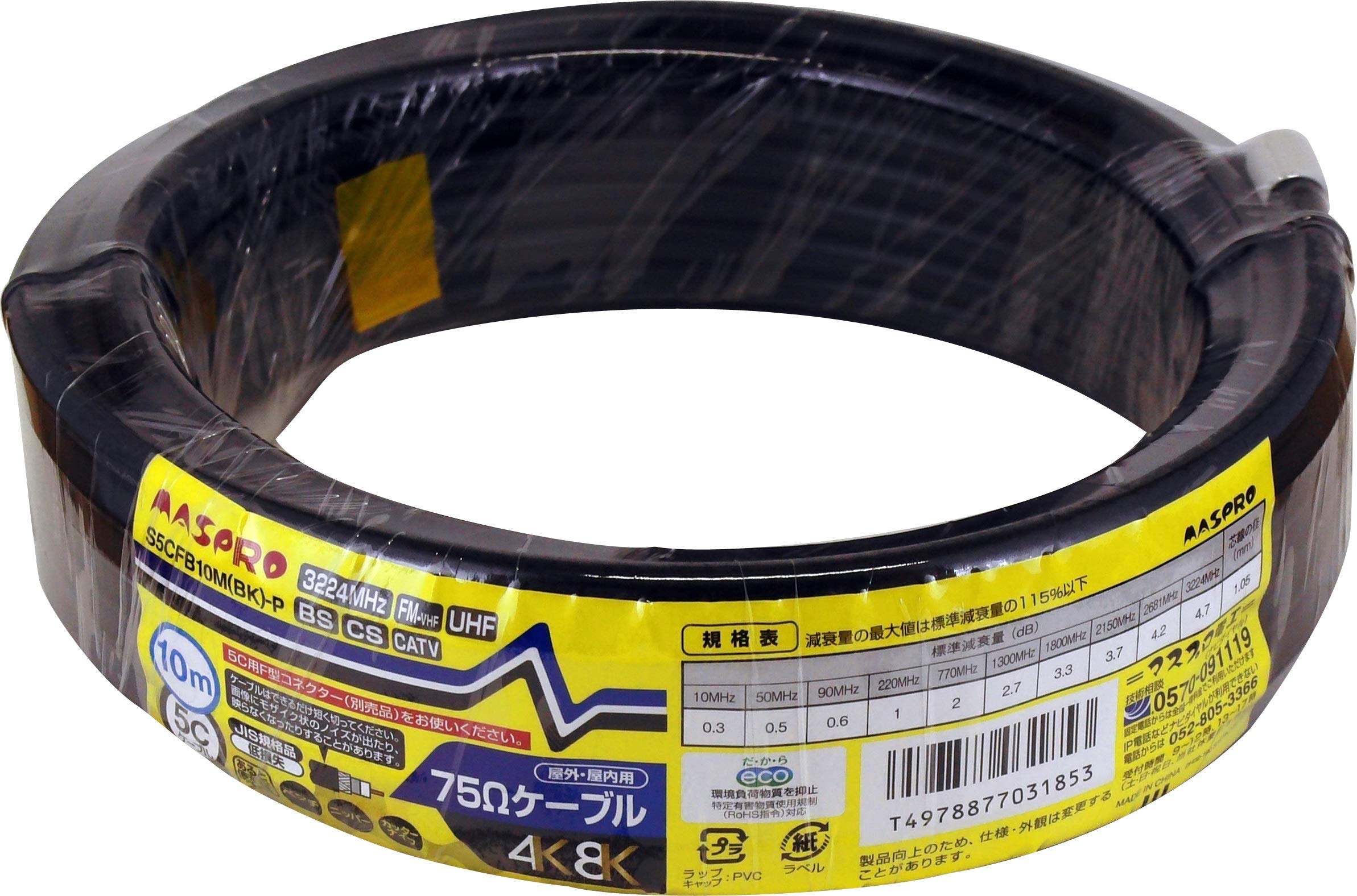 マスプロ電工 家庭用75Ω5Cケーブル 黒色 10m S5CFB10M(BK)-P | geisha Cat*