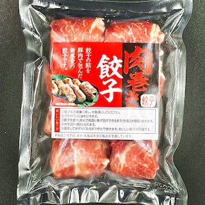 北の匠 肉巻き餃子 280g（8個入）