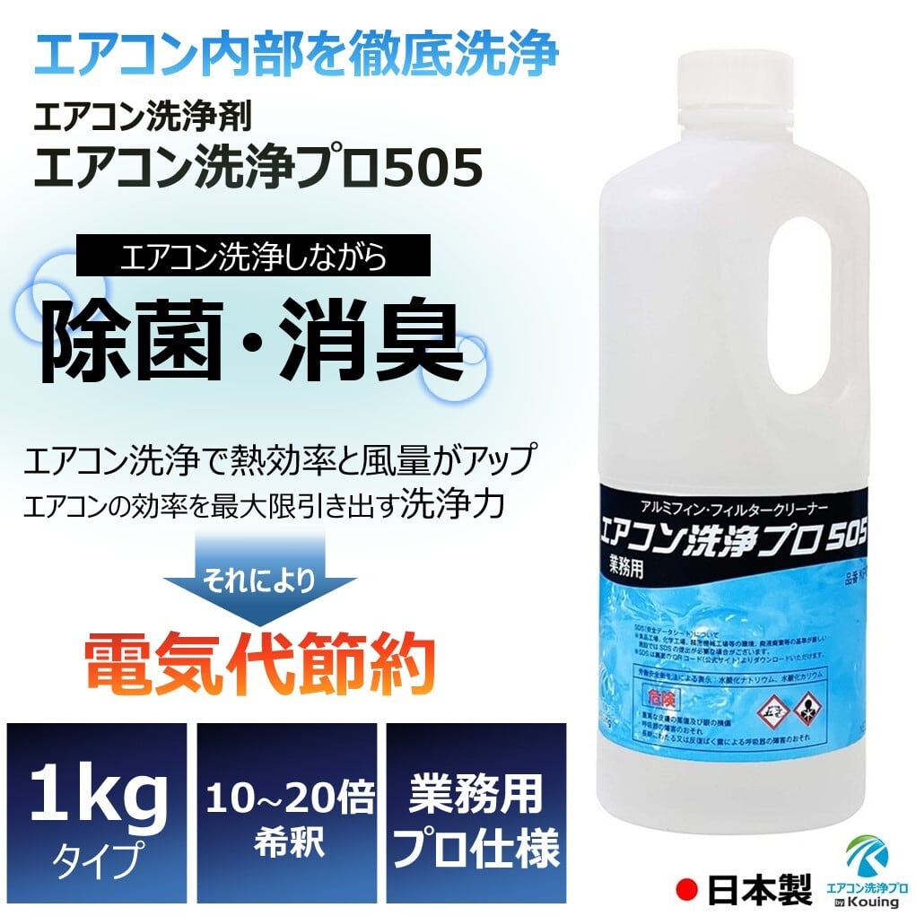 壁掛用 エアコン洗浄カバー エアコン洗浄剤 リンス剤 3点セット 洗浄