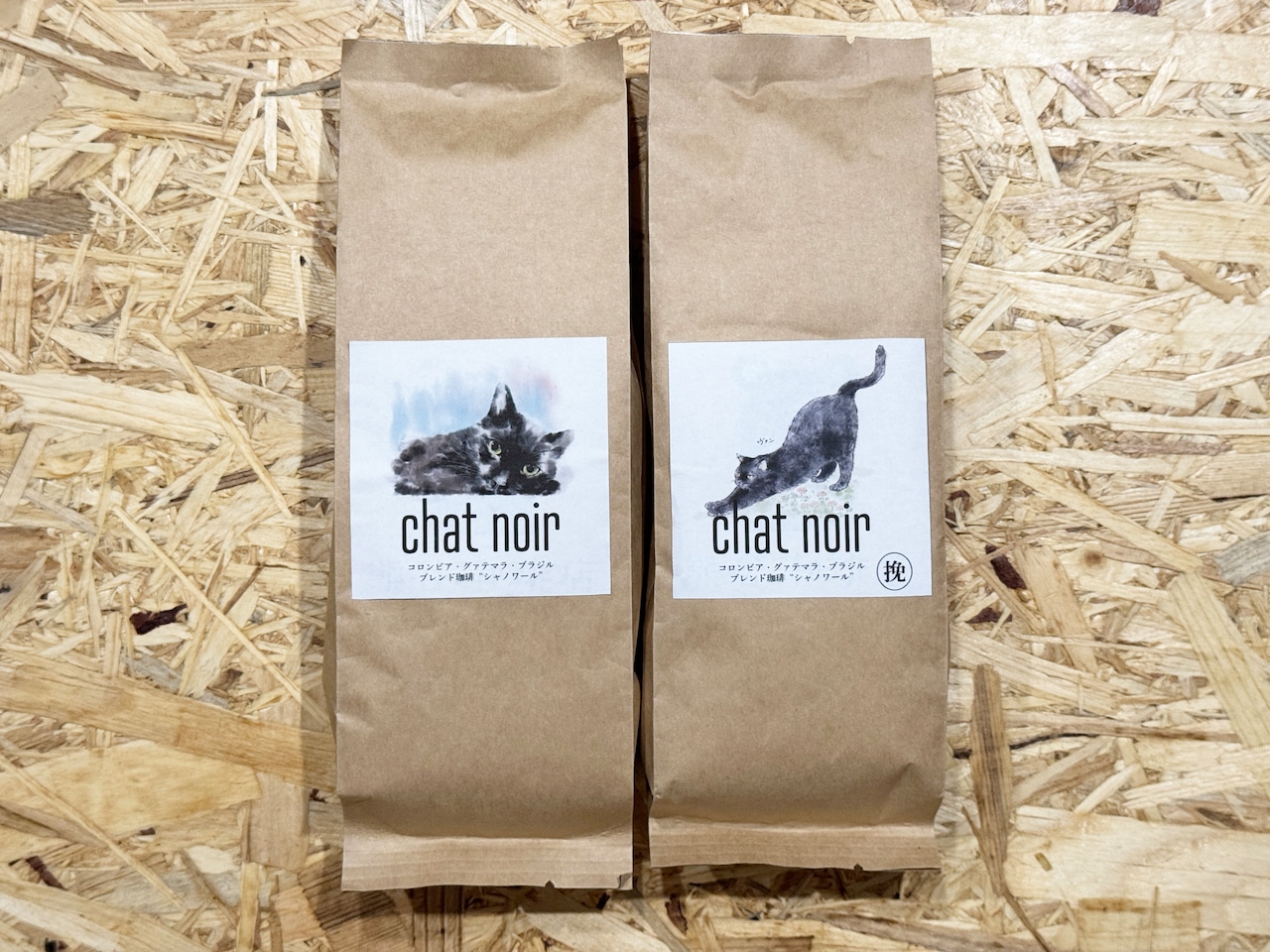 ブレンド珈琲 chat noir (シャノワール)