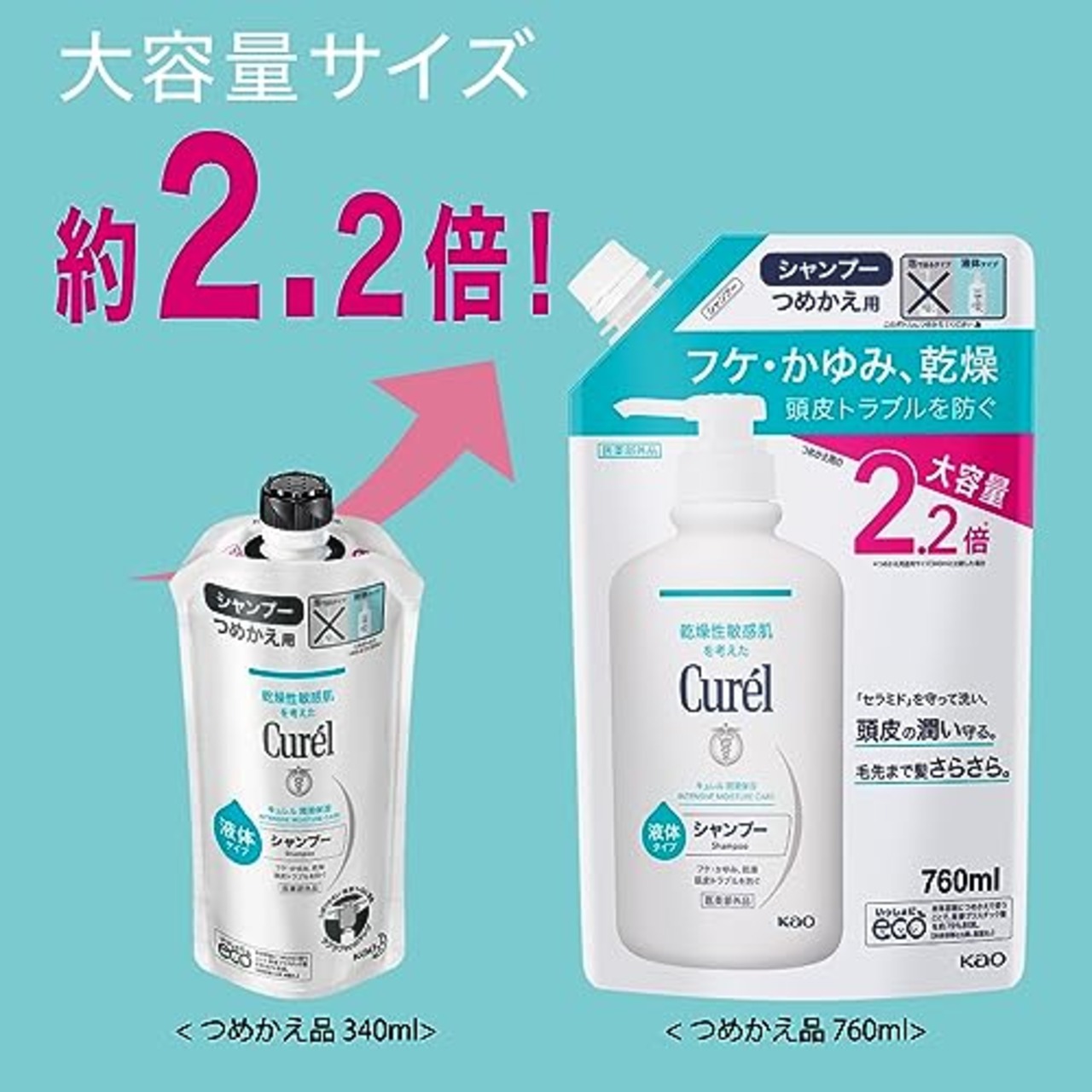 キュレル シャンプー つめかえ用大容量 760ml