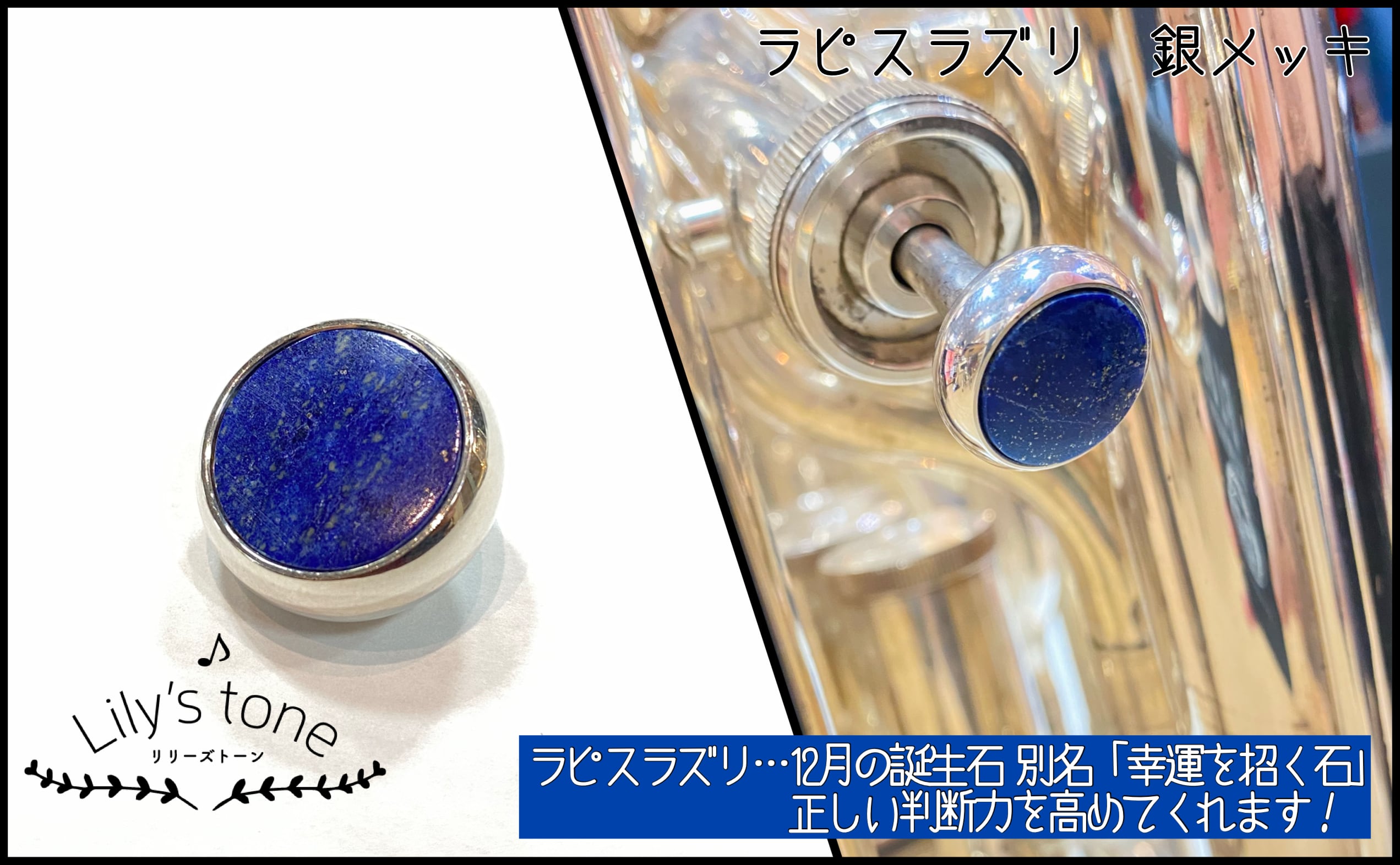 ヤマハ用ユーフォニアムピストンボタン 銀メッキ仕上げ【Lily's ヤマハ用ユーフォニアムピストンボタン 銀メッキ仕上げ【Lily's