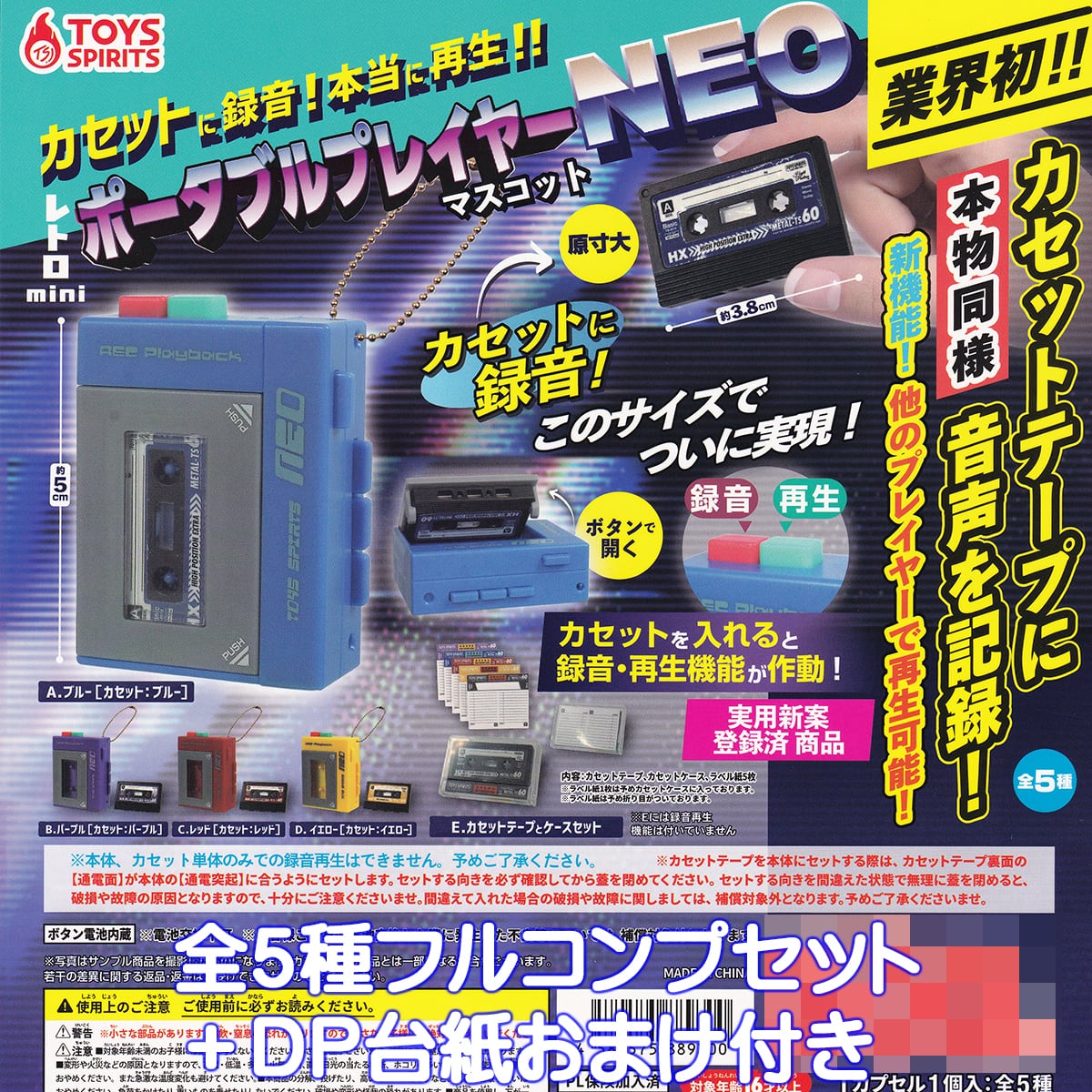 ポータブルカセット まとめ売り20点 カセットに録音！本当に再生！！ レトロminiポータブルプレイヤー