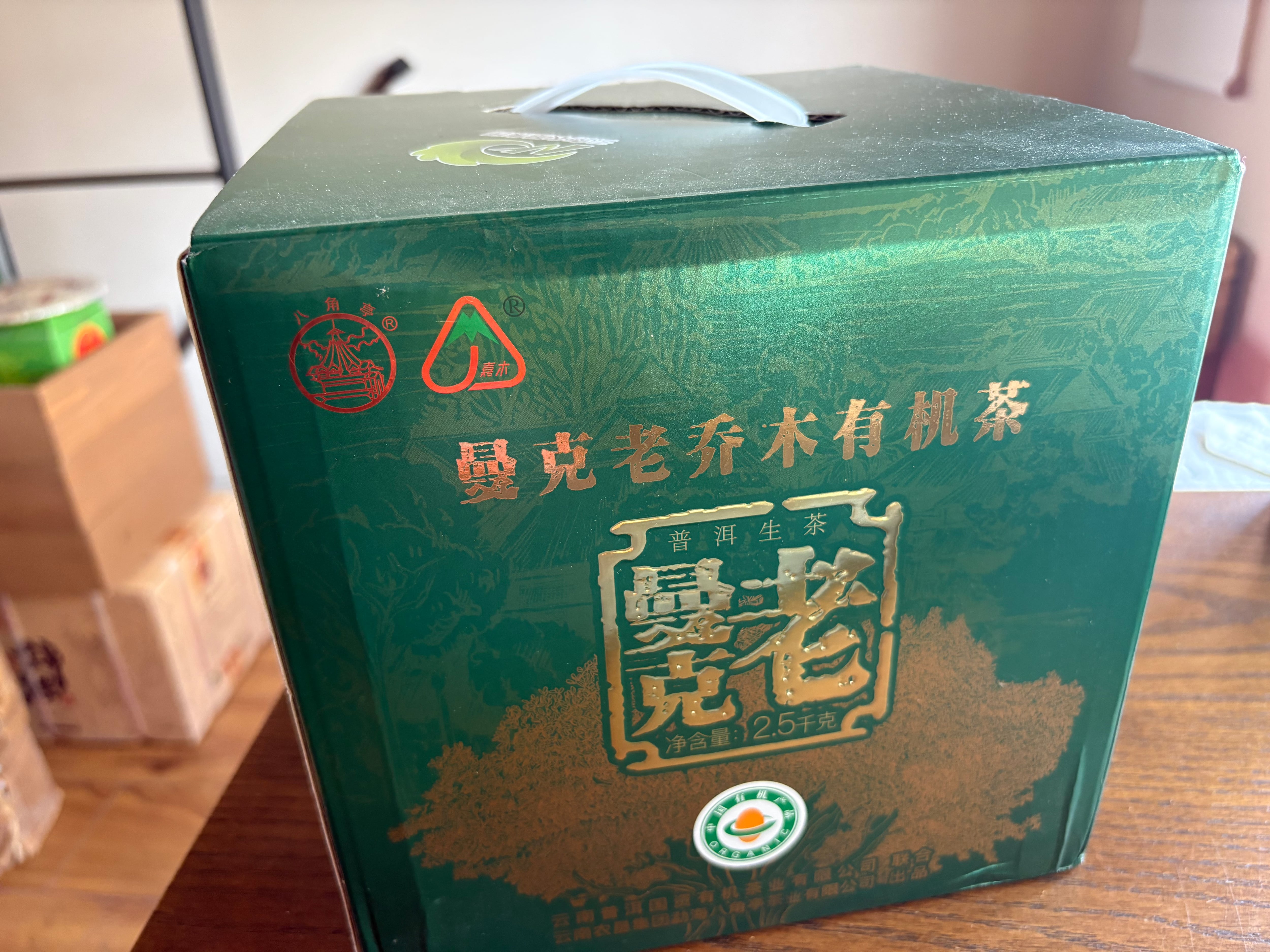 プーアル茶有名ブランド 八角亭 原産地純料 生茶 357g 中国茶 | 三平堂