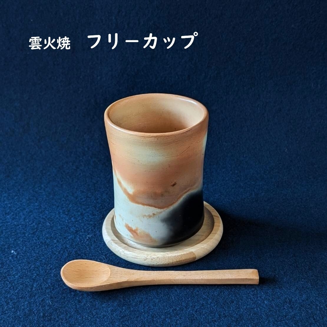 器 | 雲火焼 Webショップ
