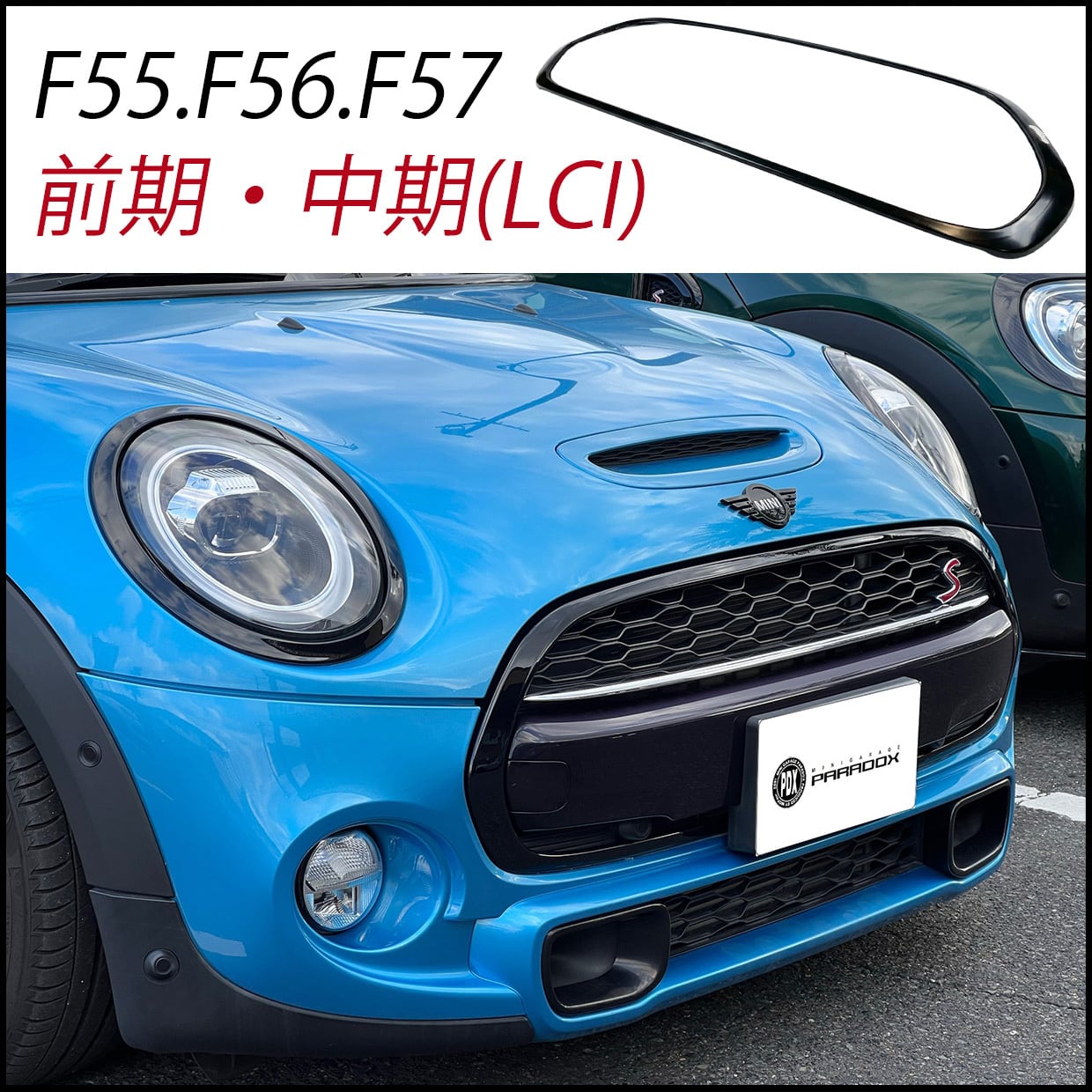ブラックアウト | ミニガレージパラドックス 【ミニクーパー・BMW MINI
