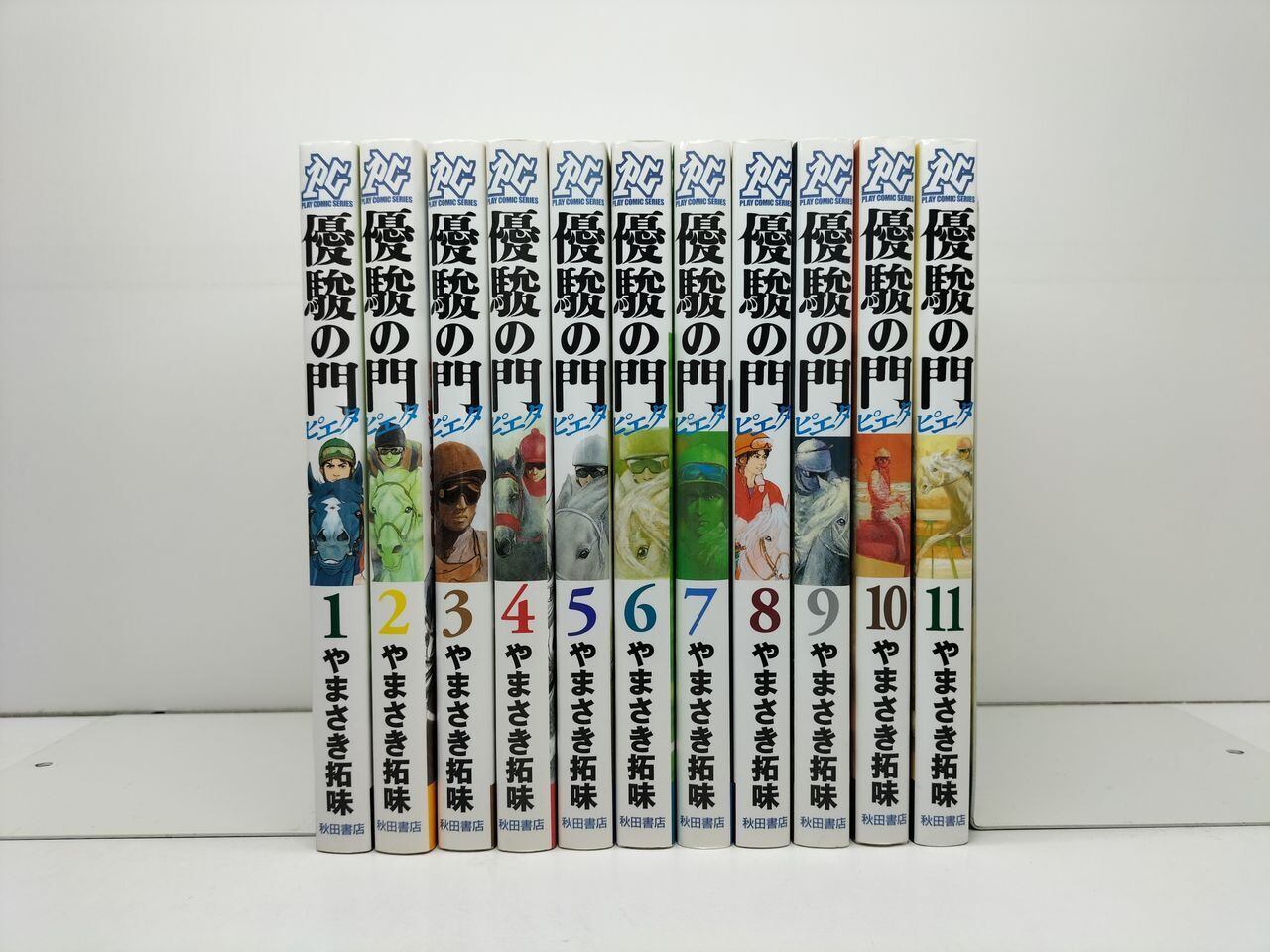 優駿の門優駿の門G1 全巻セット 優駿の門優駿の門G1 全巻セット