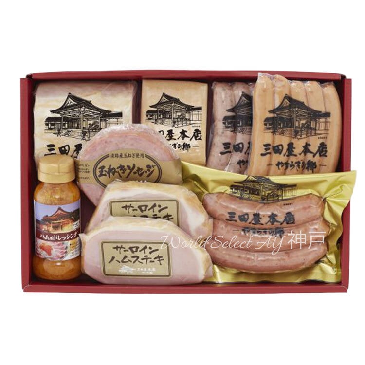 三田屋本店 ロースハム詰合せ【SBY-9】 三田屋本店ロースハム ギフト 箱タイプ プレゼント ご褒美 贈り物 贈答品
