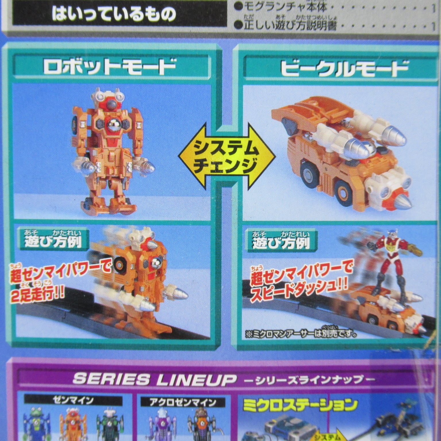 【激レア】デッドストック　タカラ　ミクロマン　M112（バーンズ） 激レア】デッドストック タカラ ミクロマン M112（バーンズ）