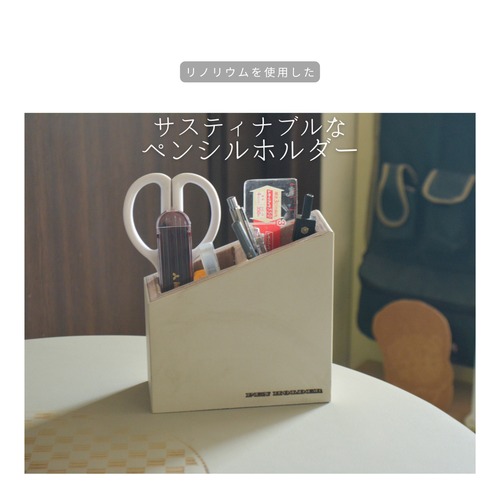 受注生産 職人手作り リノリウム ペンシルホルダー ペンスタンド ペン立て 木製ギフト プレゼント 合板 オフィス テレワーク 木製 木工 家具 北欧 LR2018 no2436