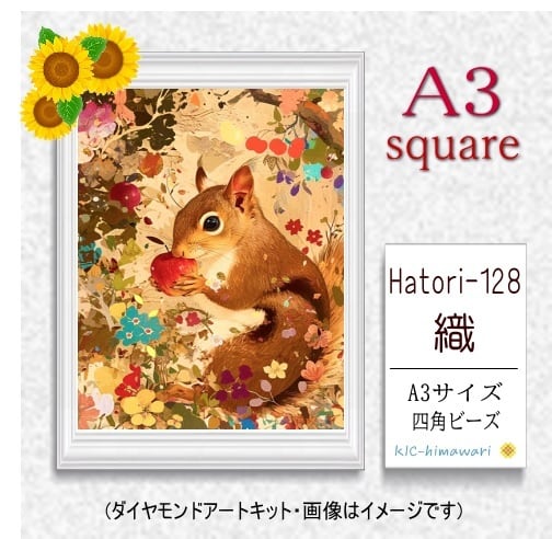 【国内製造】A3サイズ四角オーロラビーズ3色入  Hatori-128　ダイヤモンドアート