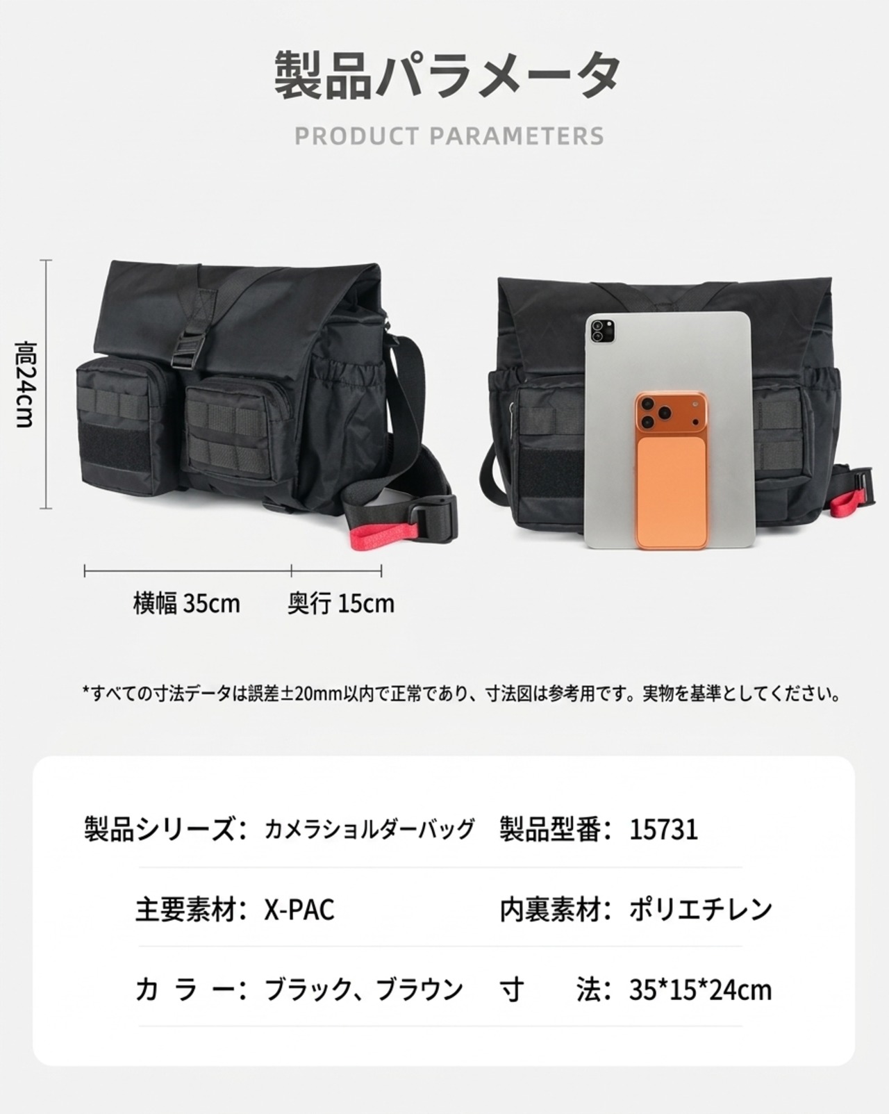 SEWAFOX 3WAY モジュール クロスボディ カメラバッグ