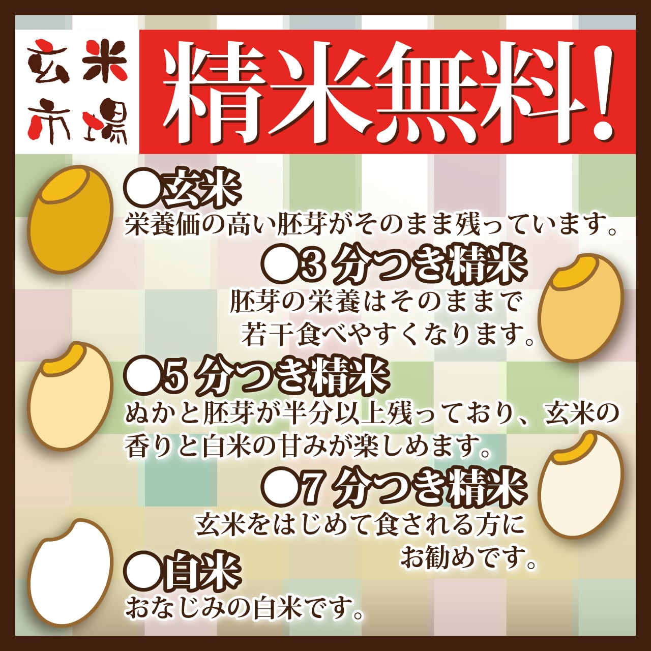 令和5年産 完全無農薬栽培米 新潟県産こしひかり 玄米30kg | 玄米