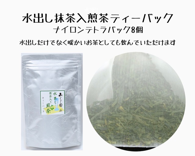 みどり園おすすめのお茶6種セット