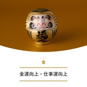 カラーだるま（目なし）-3号-