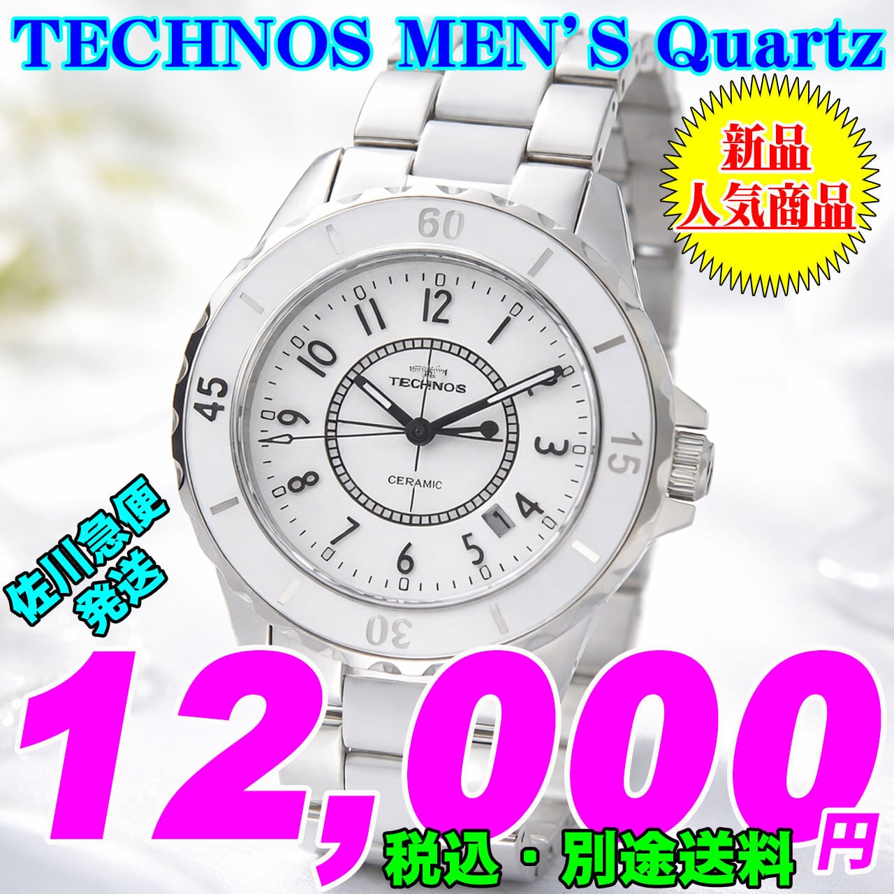 腕時計 黒文字盤 TECHNOS テクノス 男 Quartz クォーツ Chronograph