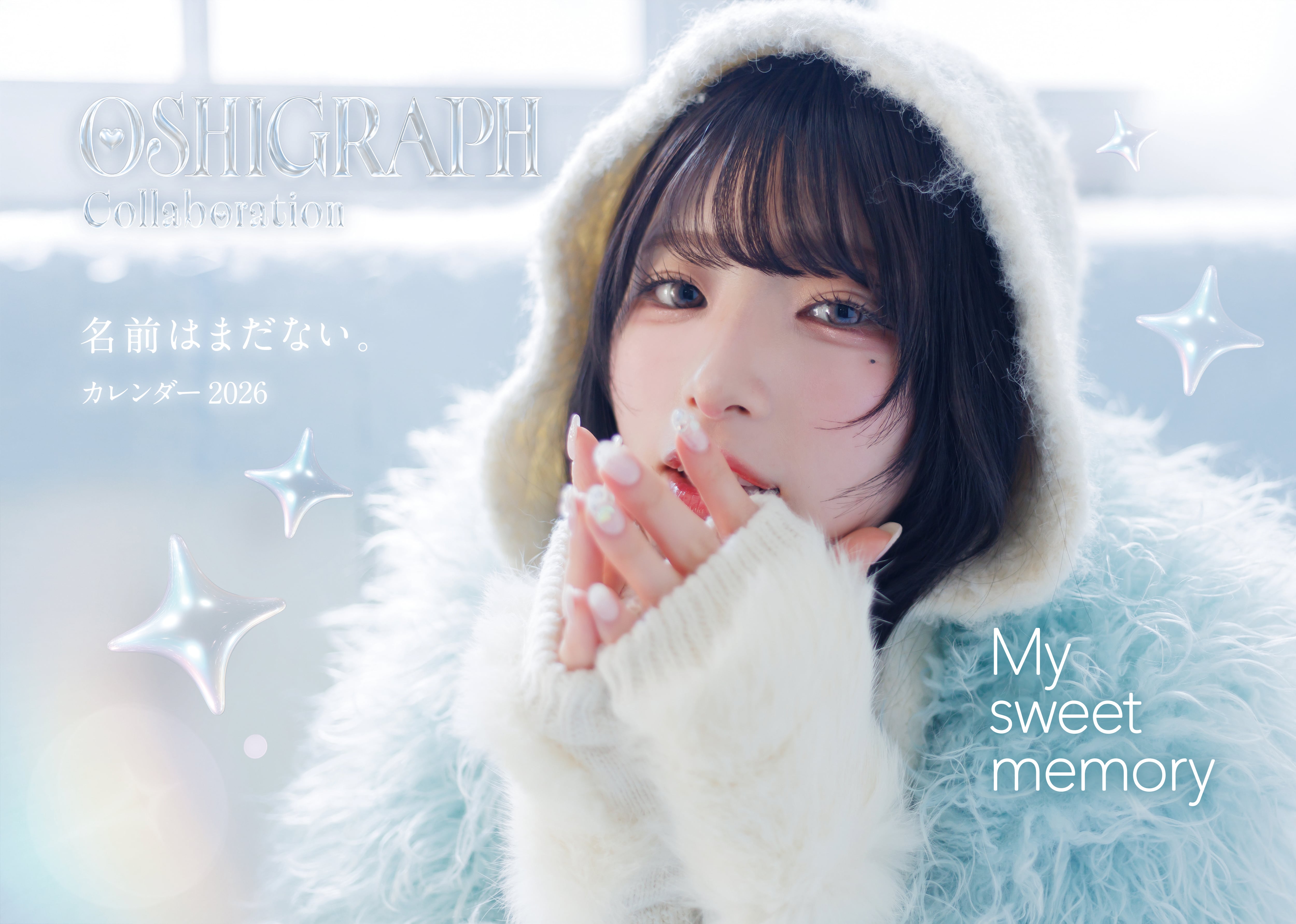 100冊限定】オシグラフVol.3_名前はまだない。スペシャル