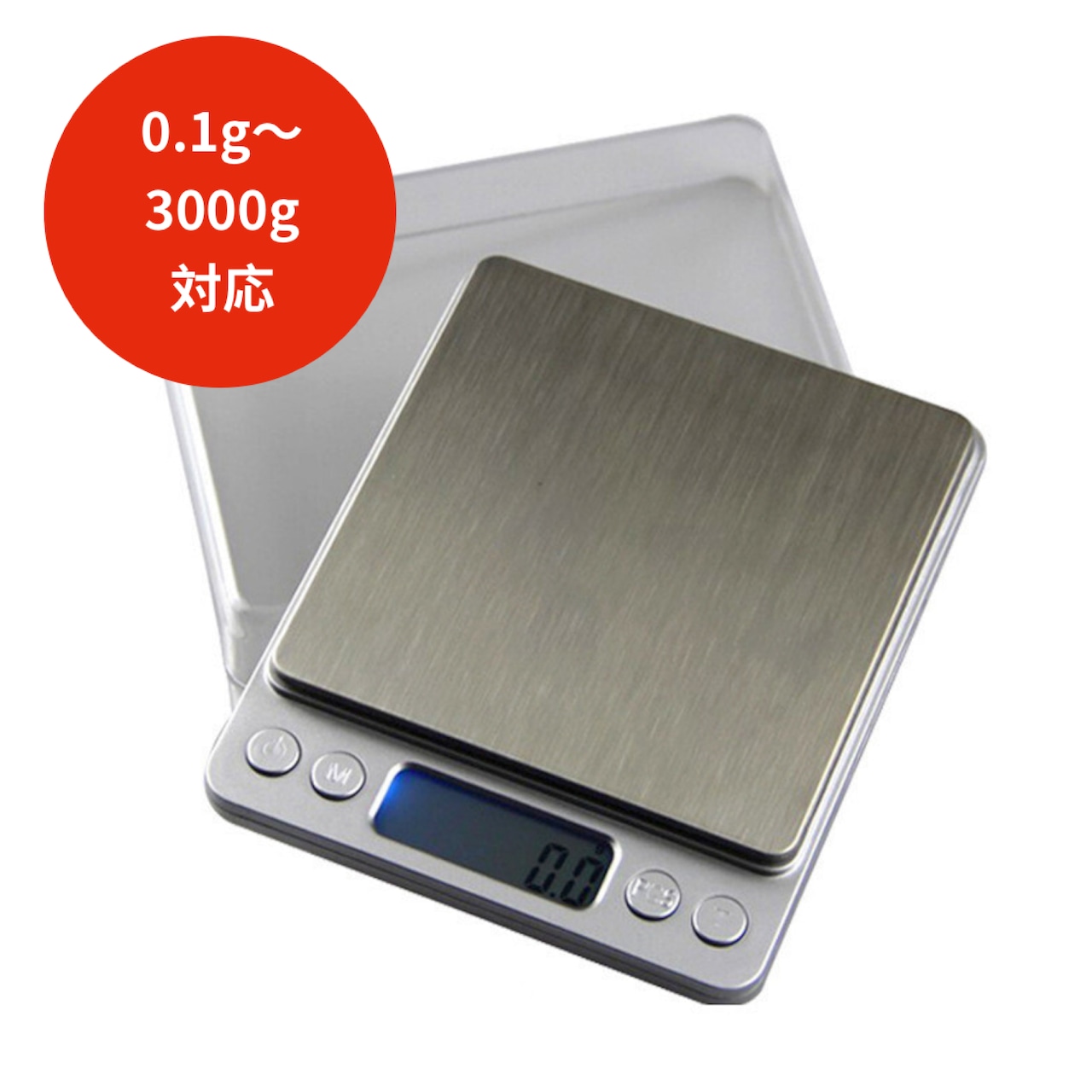 デジタルスケール(0.1g〜3000g対応)