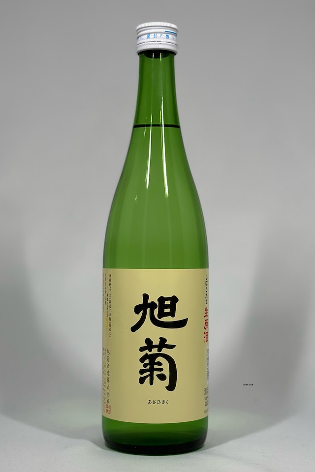 旭菊　しぼりたて生原酒