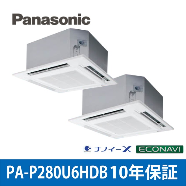 PA-P280U6HDB 【パナソニック】 Gシリーズ　4方向 天井カセット形（冷暖房）