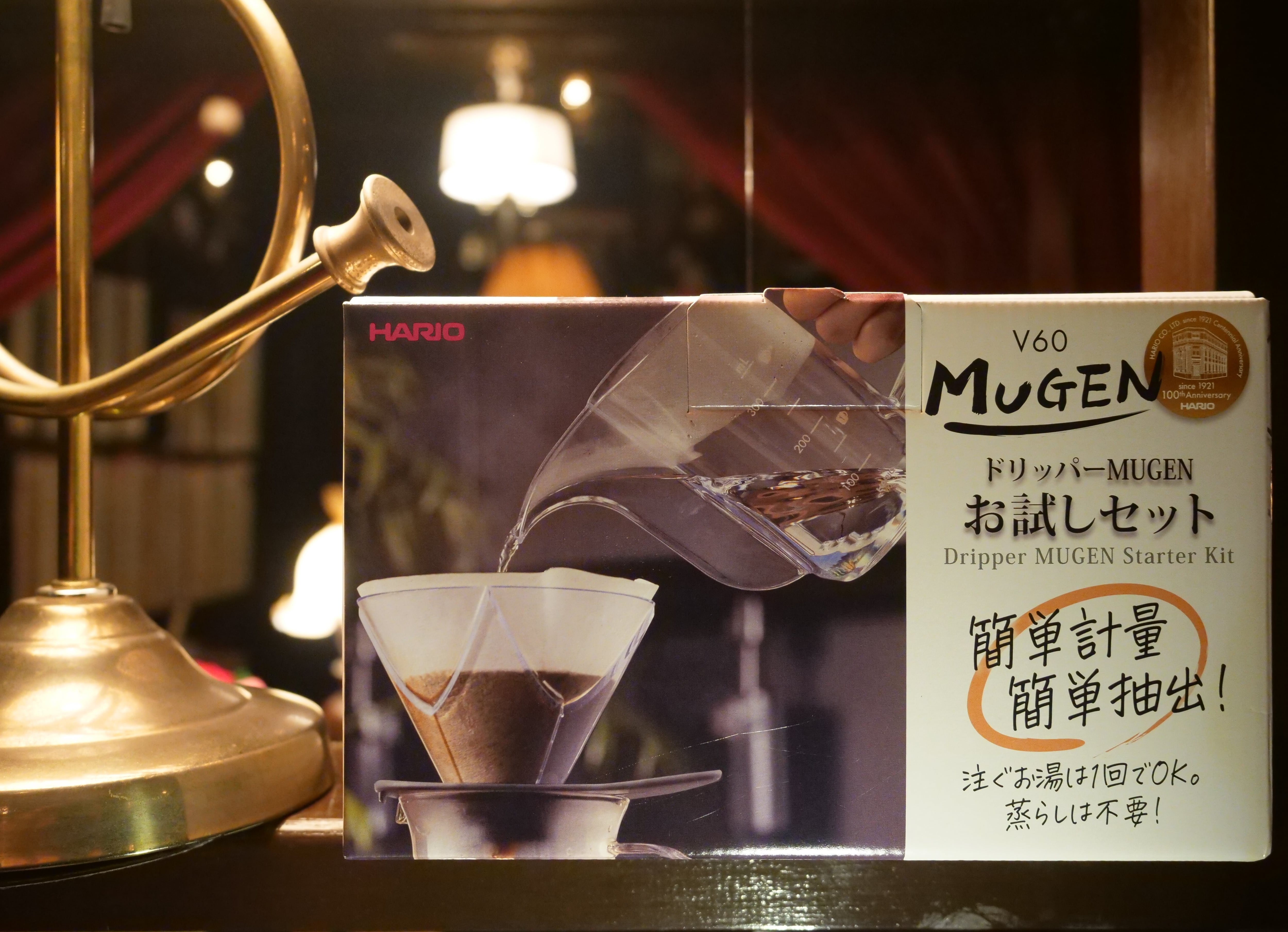 ハリオ ドリッパーセットMUGEN V60 | 名曲喫茶 時の回廊