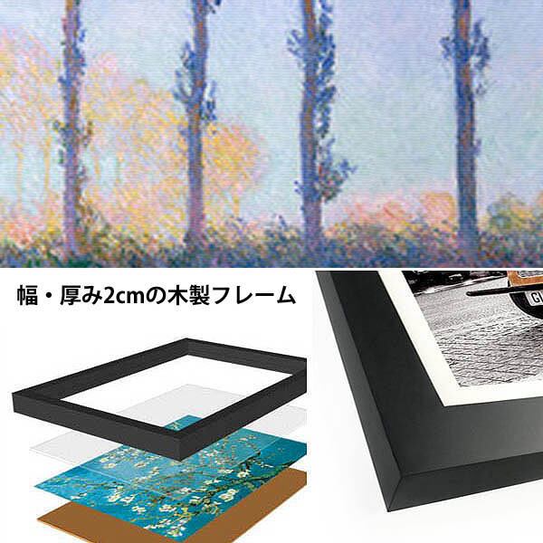 単品 33×43cm アートパネル 枠付きフレーム絵画 世界名画 モネ 印象派