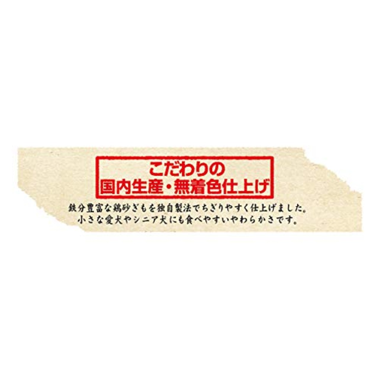 ペティオ (Petio) 犬用おやつ ちぎり砂肝 50グラム (x 1)