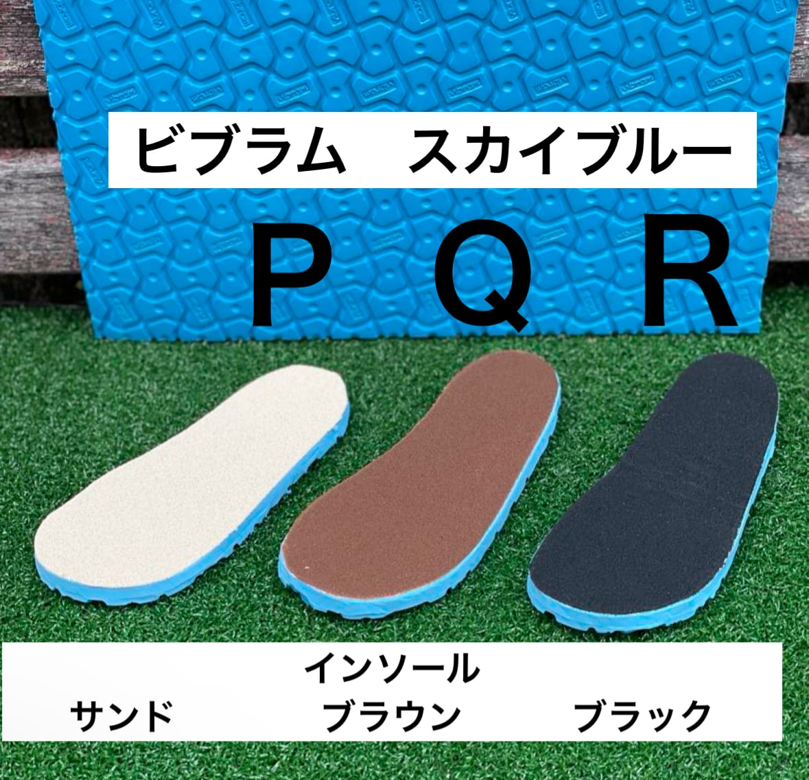 CHAM ONEワラーチ完成品 10mm厚8327 真田紐 滑り止め加工『CHAM ONE