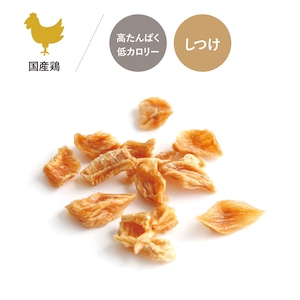 #23 国産鶏ムネ トリーツ 50g