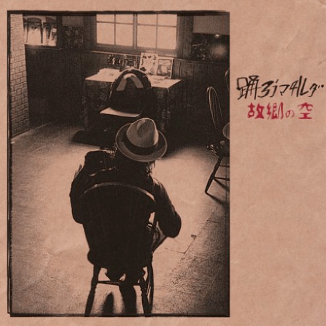 特典付 CD】故郷の空 （送料込） | KOBITO RECORD（踊ろうマチルダ