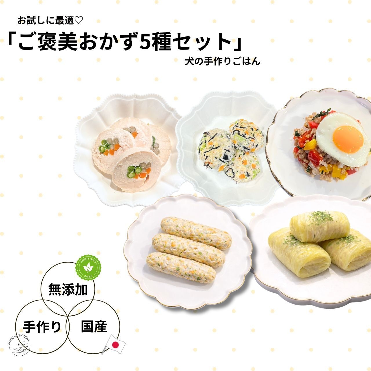 お試しに最適♡「ご褒美おかず5種セット」