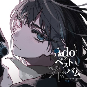 【完全生産限定盤 (数量限定)】Ado「Adoのベストアドバム Vol.1」アナログ盤（12インチ2枚組）