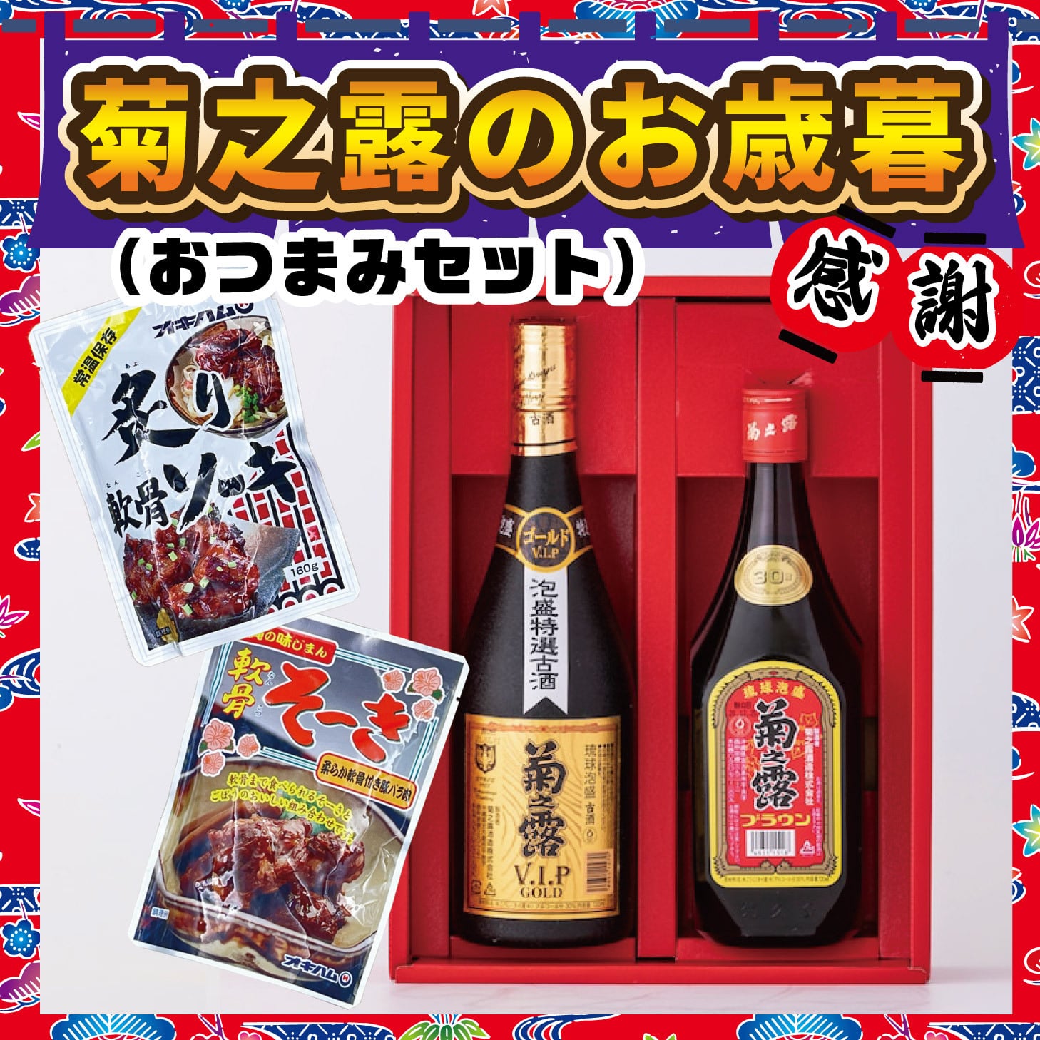 沖縄県産米使用】菊之露 粗濾過 44度 300ml | 琉球泡盛の定番！菊之露
