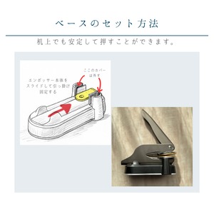 エンボッサー エンボススタンプ スマートベース オーダー メイド かわいい エンボス スタンプ 名入れ ロゴ カスタム ブランディング ラッピング 土台