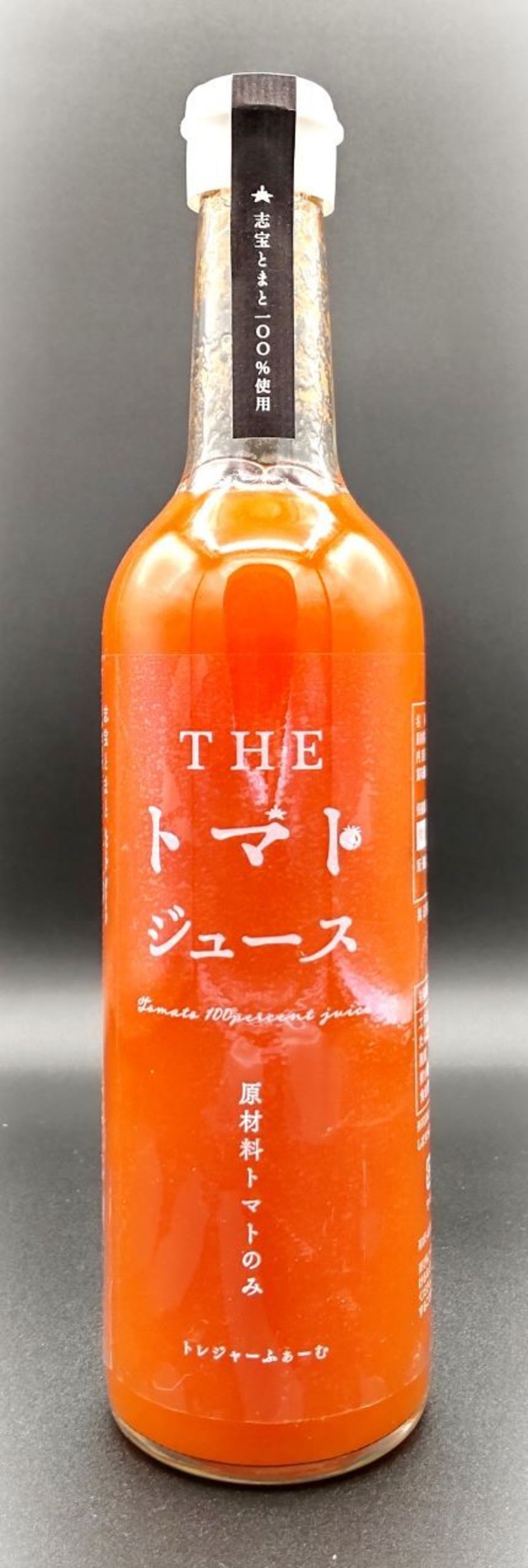 志宝とまと100％トマトジュース  500ml