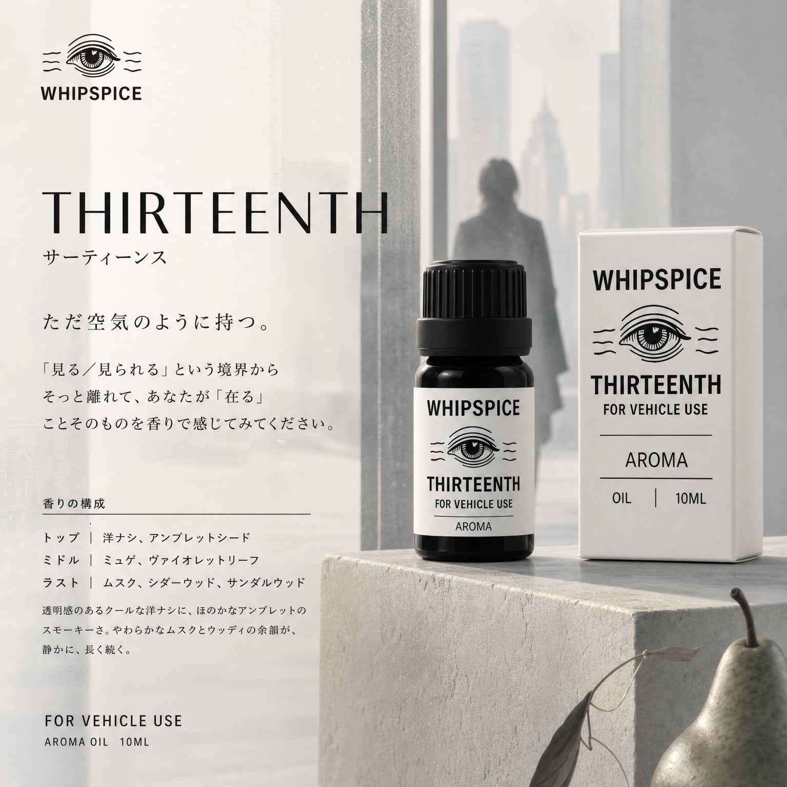 WHIPSPICE オイル サーティーンス 10ml | WHIPSPICE公式オンラインショップ