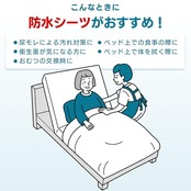 アイリスオーヤマ(IRIS OHYAMA) 防水シーツ 使い捨て 抗菌ポリマー 介護 子供 赤ちゃん ペット ベッド 大容量 大判 59cm×90cm 30枚入り