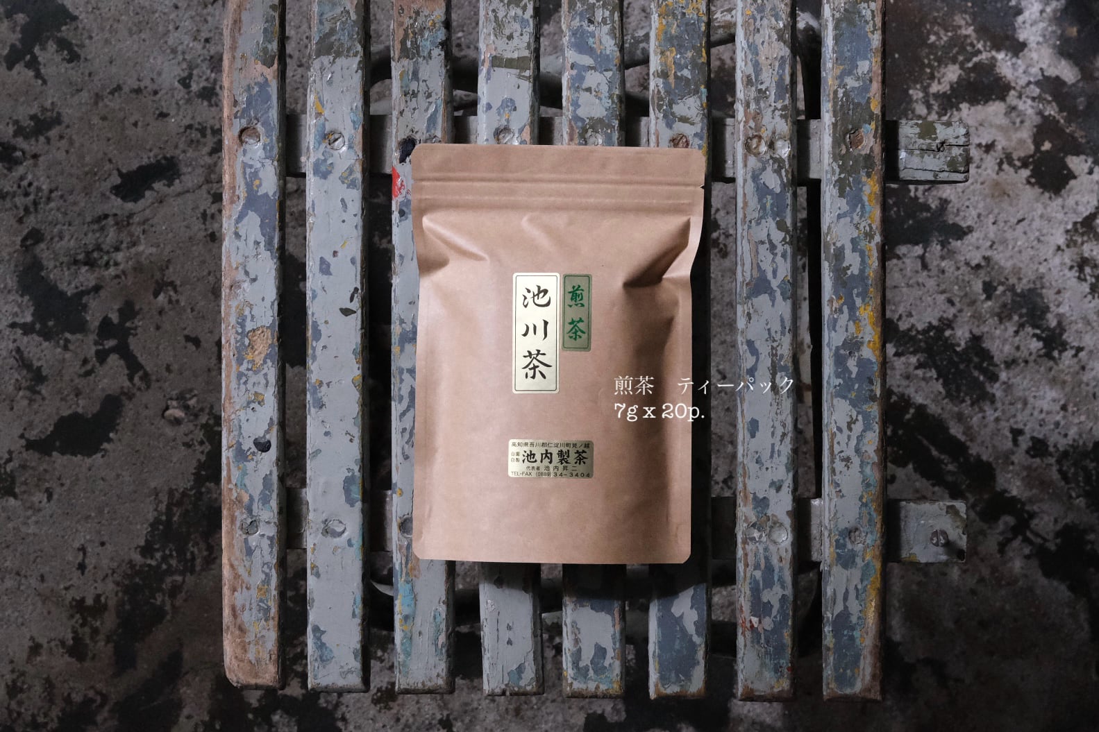 高知仁淀川町 池川地区産 池内製茶 自家栽培自家焙煎 無農薬栽培の番茶