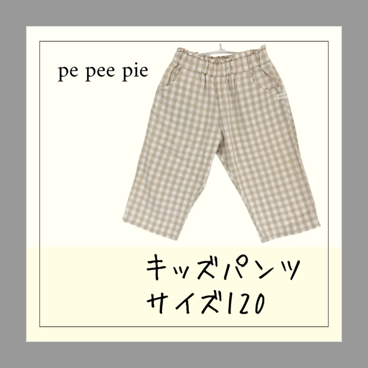 6559☆キッズ チェック柄パンツ ギンガムチェック pe pee pie 6559☆キッズ チェック柄パンツ ギンガムチェック pe pee pie