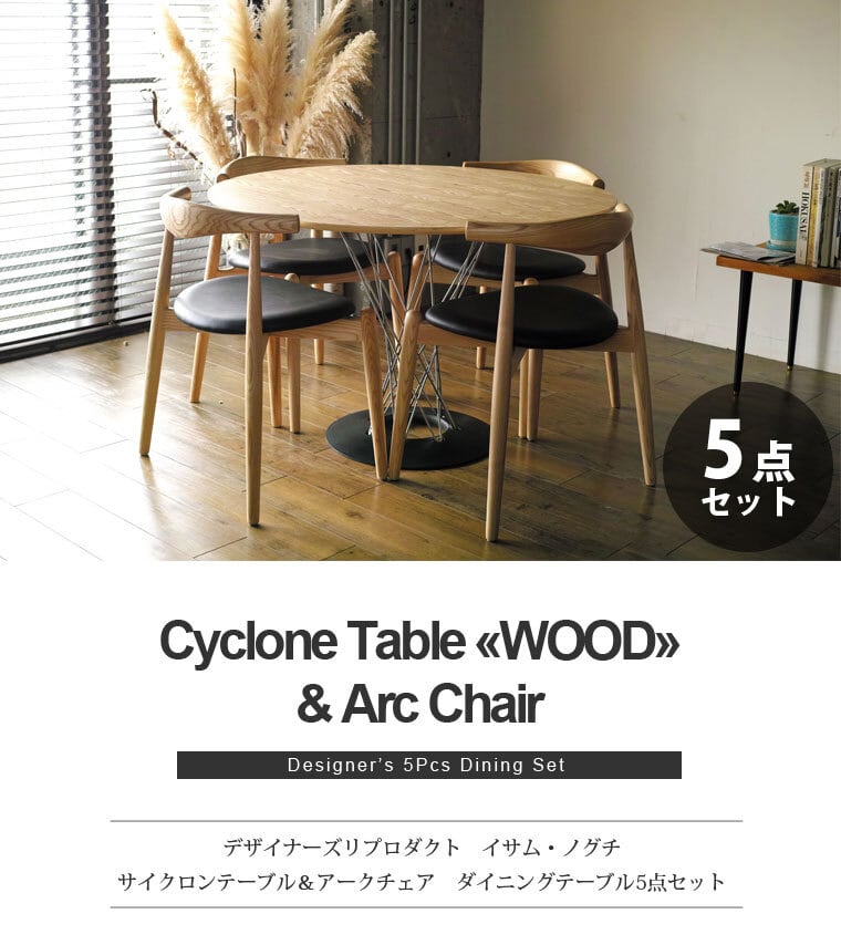 イサムノグチ　コーヒーテーブル　リプロダクト イサム・ノグチ コーヒーテーブル（リプロダクト)