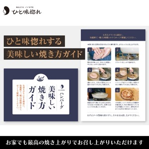 珠玉のハンバーグ食べ比べセット 7枚