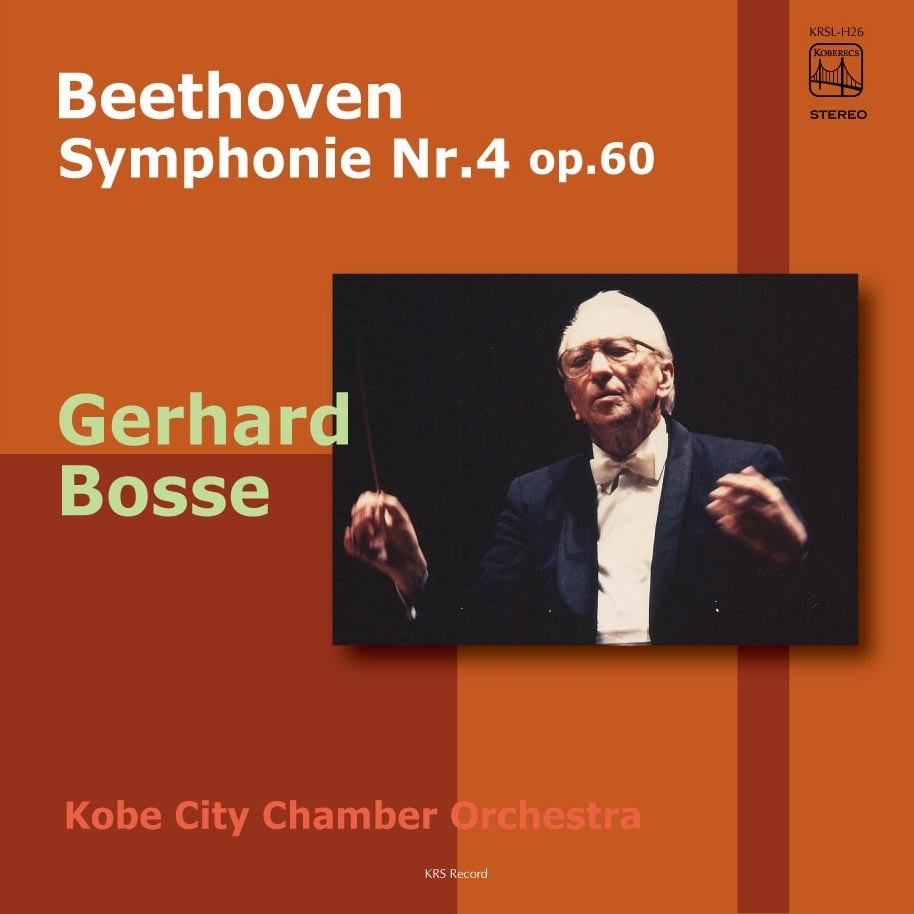 LP「ベートーヴェン／交響曲第4番」ゲルハルト・ボッセ指揮　新録音盤