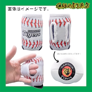 阪神タイガース取手付き缶クージー　野球ボール