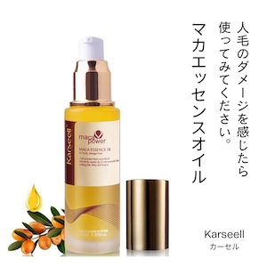 Karseell(カーセル) モロッカンアルガン ヘアオイル|人毛ウィッグおすすめケアオイル