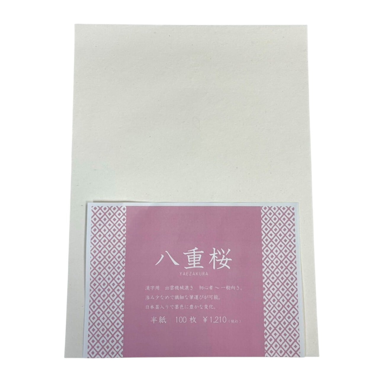 書道用紙 | 天義堂オンラインBASEショップ