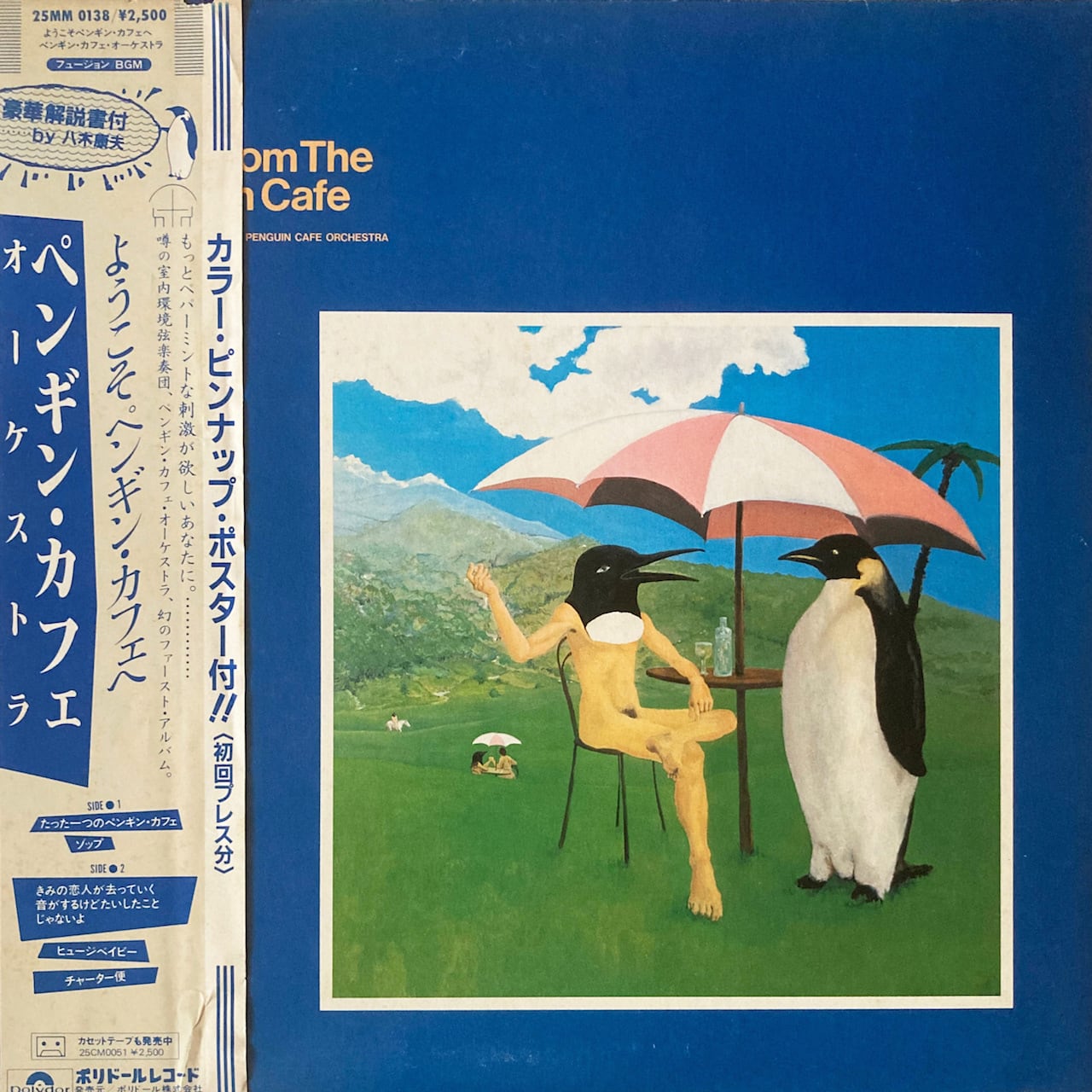 Records　【Used　From　Music　PENGUIN　Used　Penguin　LP】　CAFE　NEW　AgriTribeMusic　ORCHESTRA　Cafe　The　Store