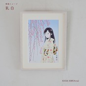 期待(ジークレー版画)