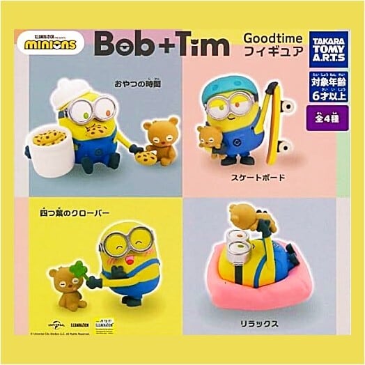 ハックルベリー社 マクドナルドランド 4本腕グリマス フィギュア | Pay ID