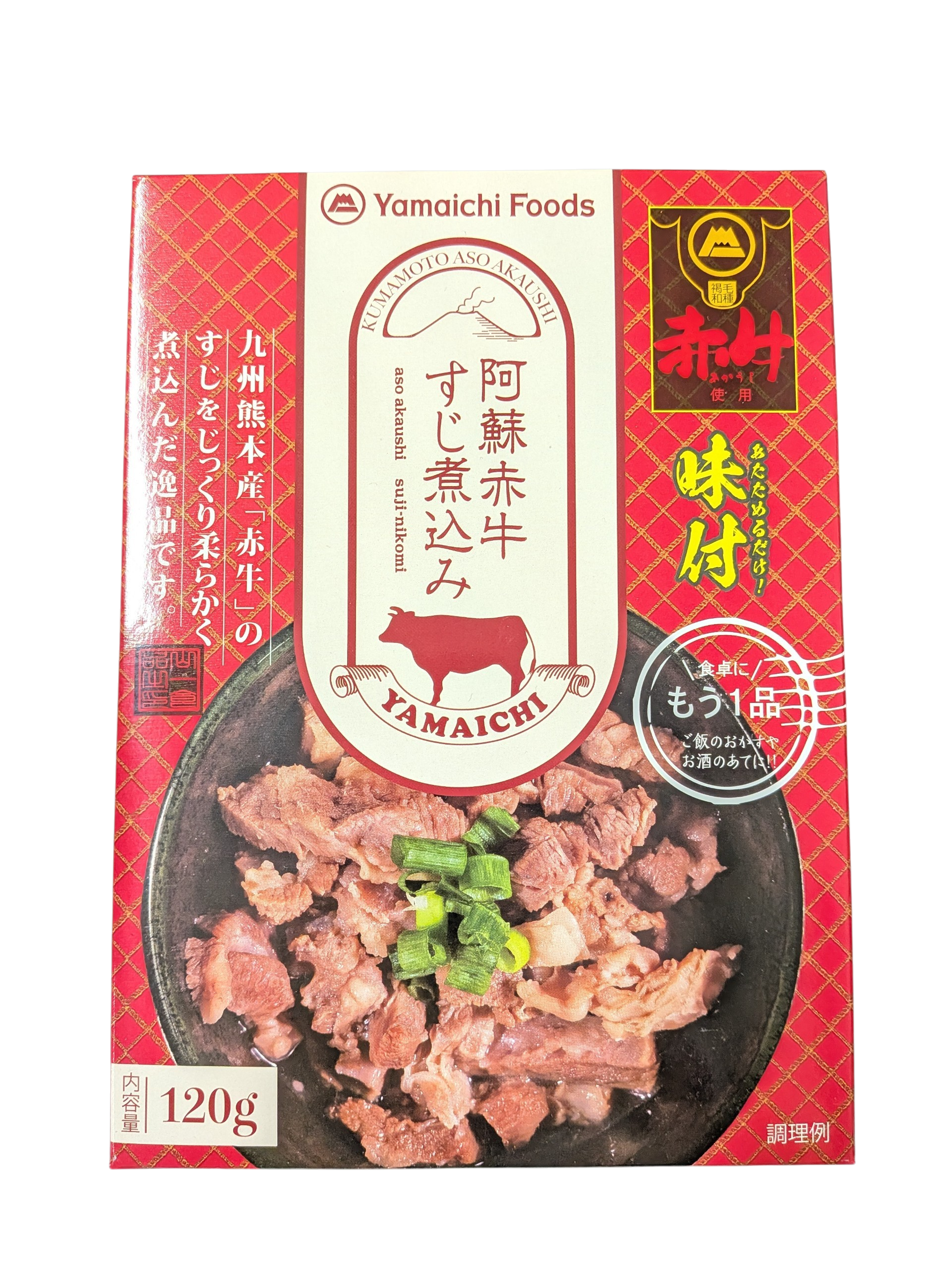 阿蘇赤牛すじ煮込み | 観光ほっとプラザたまララ